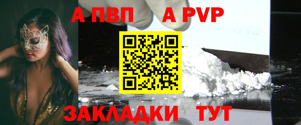 Шатура  A-PVP  Alpha PVP крисы CK  Вход с VPN  APVP Соль 