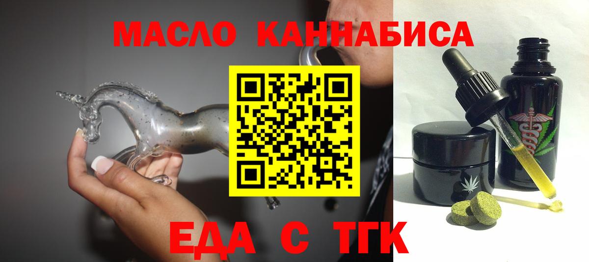 Печенье с ТГК марихуана  Вход с VPN  Шатура 