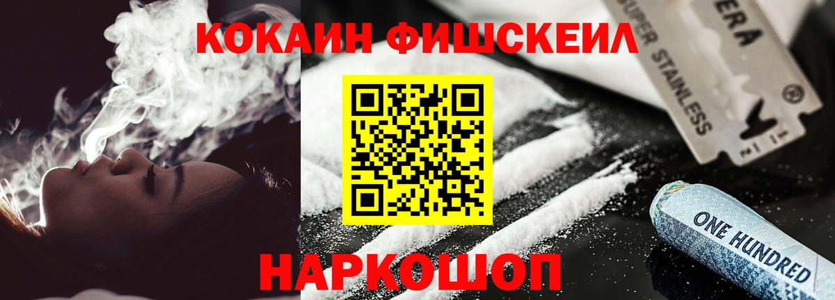 КОКАИН Эквадор  КОКАИН VHQ  Вход с VPN  Шатура 