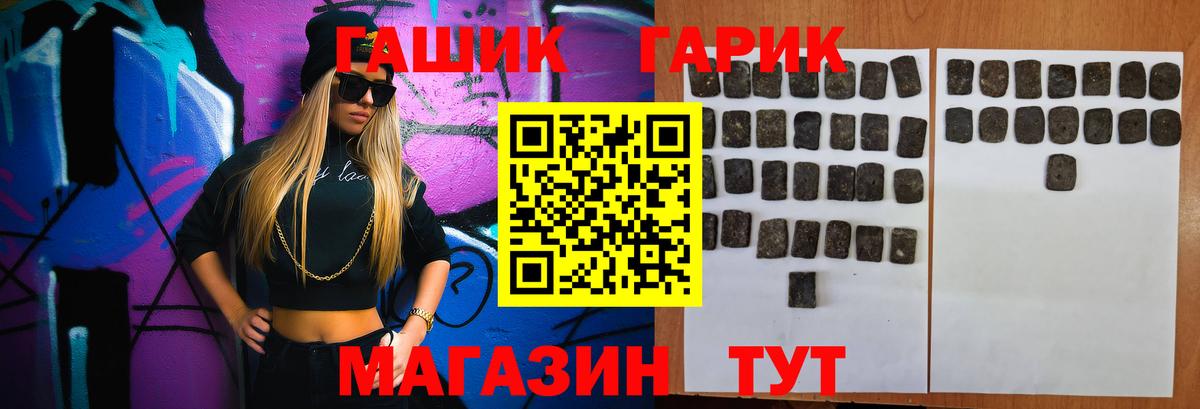 ГАШ  ГАШИШ Изолятор  Вход с VPN  где найти наркотики  ГАШИШ Изолятор  Шатура 