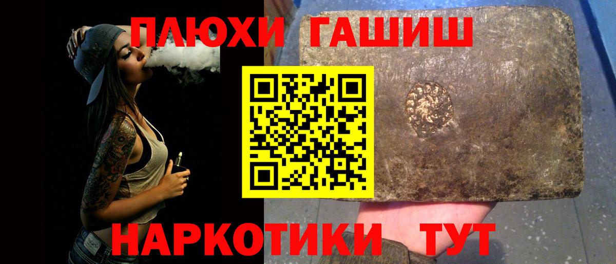 ГАШИШ гашик Шатура