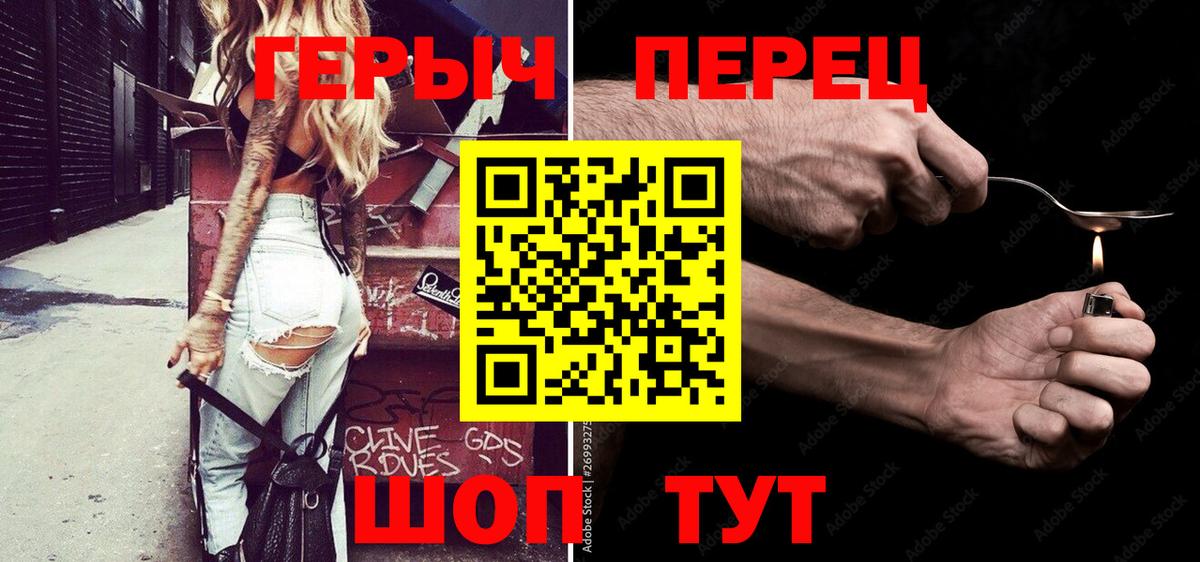Героин гречка Шатура