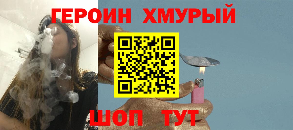 Шатура  ГЕРОИН афганец  Вход с VPN 