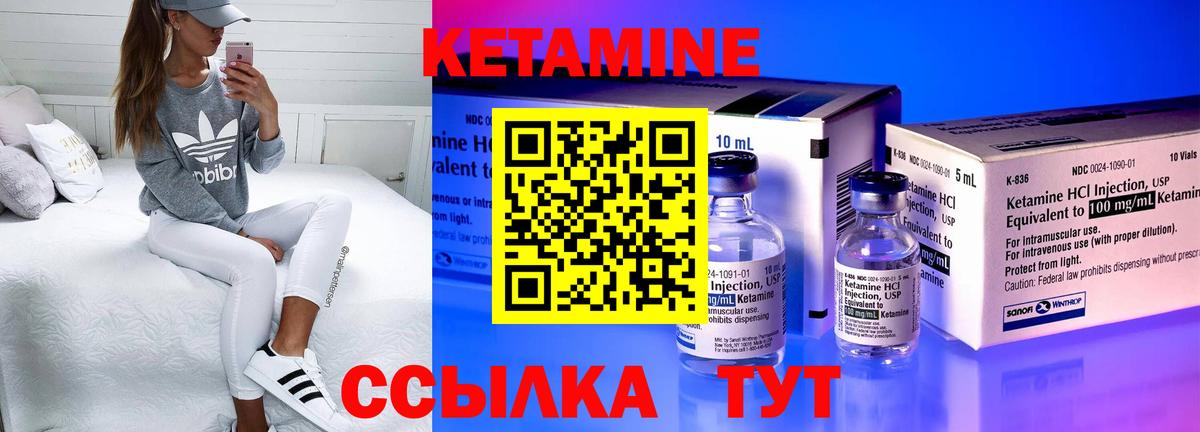 Кетамин ketamine  КЕТАМИН VHQ  Шатура  Вход с VPN 