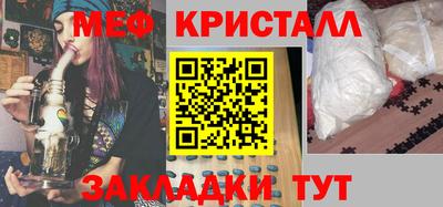 меф Краснодар