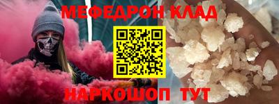меф Краснодар
