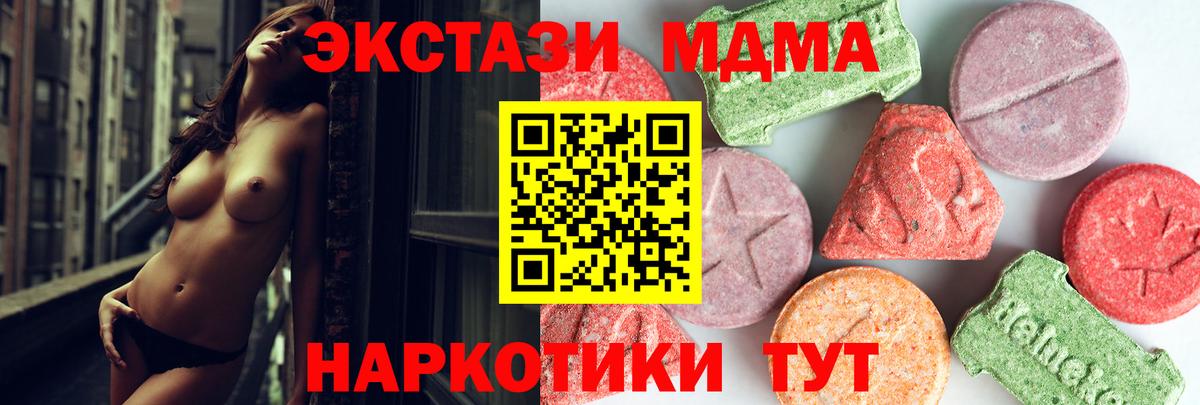 MDMA crystal  Вход с VPN  МДМА  MDMA кристаллы  Шатура 