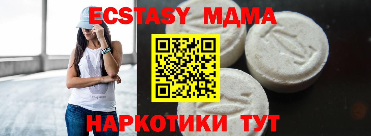 MDMA кристаллы Шатура