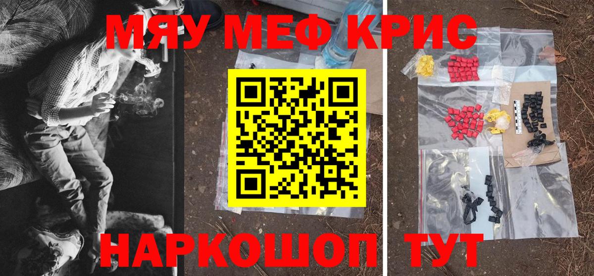 МЕФ  Вход с VPN  Шатура  MEGA вход  Мефедрон мука  МЕФ 