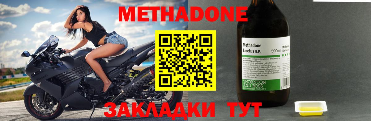 МЕТАДОН methadone    зеркало  МЕТАДОН VHQ  shop клад  Вход с VPN  Шатура 