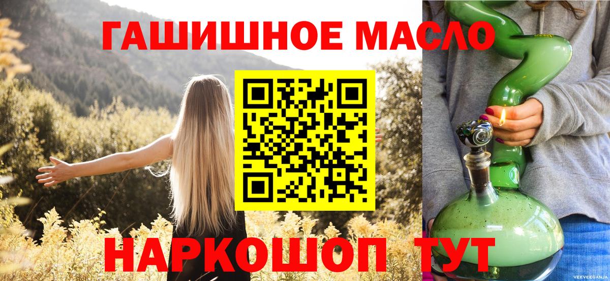 Дистиллят ТГК THC oil Шатура