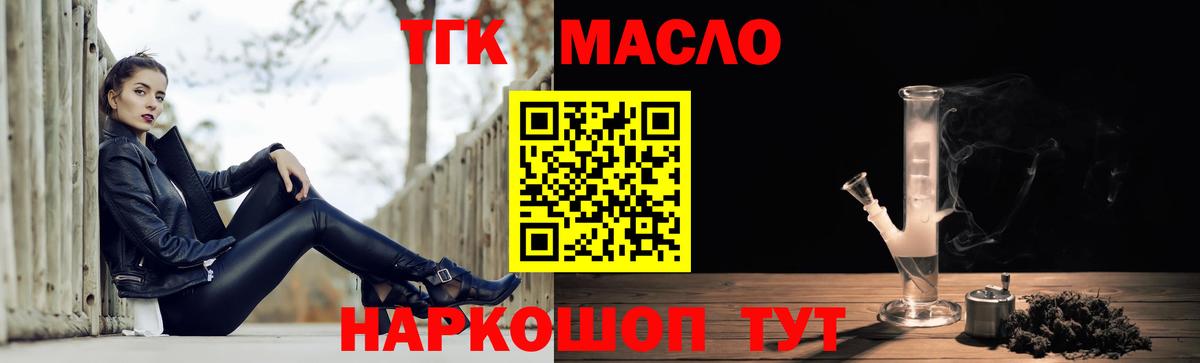 Дистиллят ТГК THC oil  Вход с VPN  купить наркотик  ТГК Wax  Шатура 