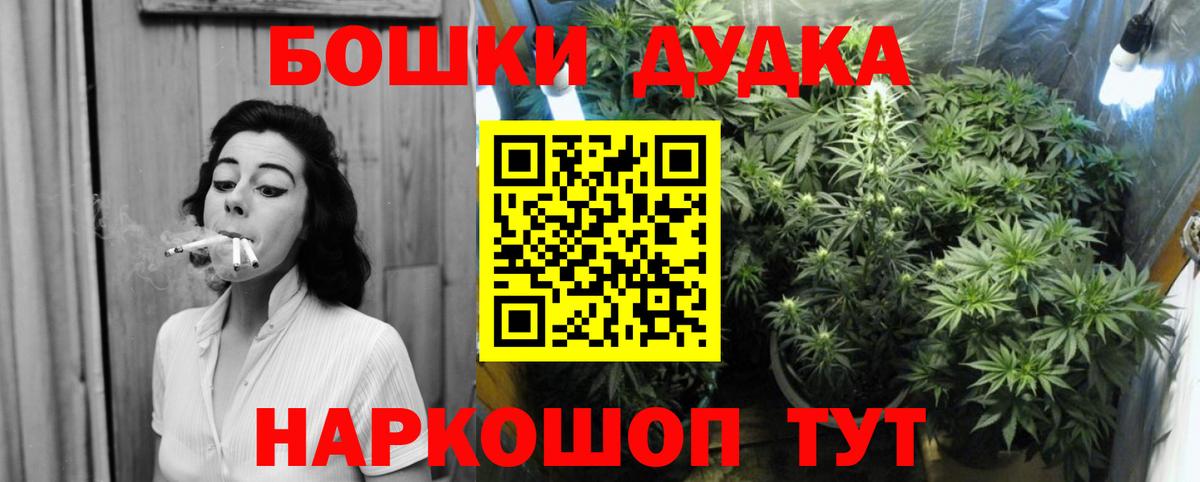 Бошки Шишки White Widow  Бошки Шишки MAZAR  Конопля MAZAR  Конопля Amnesia  Шатура  Вход с VPN 
